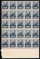 1922 250r + 250r on 35k RSFSR, Russia, Part of Sheet (Zv. 25, Margin, MNH)