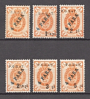 1919 Russia ROPiT Offices in Levant (MH/MNH)