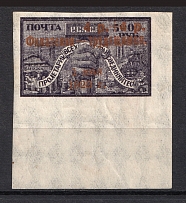 1923 4R+4R/500R RSFSR Philately for the Workers (Thin Paper, CV $55)