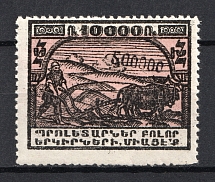 1923 500000R/10000R Armenia Revalued, Russia Civil War (Rose Background)