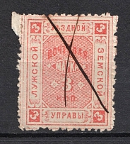 1886 3k Luga Zemstvo, Russia (Schmidt #13, Cancelled)