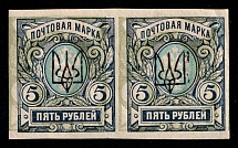 1918 5r Kharkov (Kharkiv) Type 2, Ukrainian Tridents, Ukraine, Pair (Bulat 740a, SHIFTED Green Background, Rare, CV $100++)