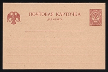 1917 5k+5k Postal Stationery Dual Postcard, Mint, Provisional Government, Russian Empire, Russia (Kr. 29, 141 x 91, 1 Issue, CV $30)