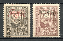 1917 Romania Germany Occupation (Full Set)