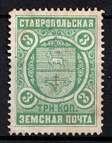 1906-16 3k Stavropol Zemstvo, Russia (Schmidt #7, Canceled)