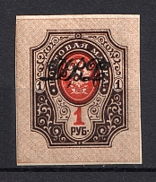 1920-21 1r Far East Republic, Vladivostok, Russia Civil War (Imperforated, CV $40)