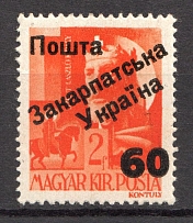 60 on 2 Filler, Carpatho-Ukraine 1945 (Steiden #43.II - Type I, Only 970 Issued, CV $25, Signed, MNH)