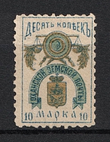 1891 3k Okhansk Zemstvo, Russia (Schmidt #7, CV $30)