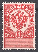 1895 Russia Passport Stamp 1 Rub (MNH)