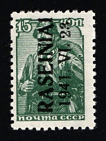 1941 15k Raseiniai, Occupation of Lithuania, Germany (Mi. 3 III, CV $30, MNH)