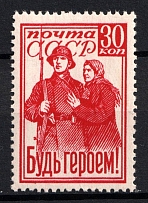 1941 Be a Hero!, Soviet Union, USSR, Russia (Full Set, MNH)