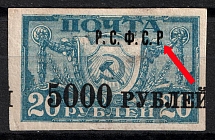 1922 5000r on 20r RSFSR, Russia (Zag. 31Ка, Zv. 37d, MISSED Dot after 'P', Ordinary Paper, CV $100, MNH)