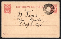 1914 (22 Aug) Roodi, Liflyand province Russian empire (cur. Estonia). Mute commercial postcard to Yuriev. Mute postmark cancellation