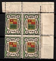 1908 3k Vetluga Zemstvo, Russia, Block of Four (Schmidt #3, Corner Margins, CV $90)