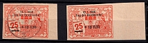 1946 25+10m Cottbus, Germany Local Post (Mi. 34, 34 VI, Open Corner, Print Error, CV $60)