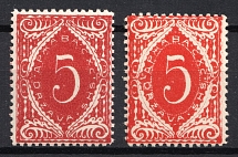 1918 5v Yugoslavia, Official Stamps (Mi. 37 II, Red + Carmine Brown, Сertificate, MNH)