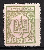 1918 40sh UNR Money-Stamps, Ukraine (Type I, MNH)