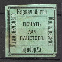 Klimovichy Treasury Mail Seal Label