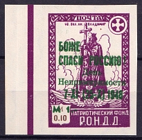 1948 1m on 0.10m Munich, The Russian Nationwide Sovereign Movement (RONDD), DP Camp, Displaced Persons Camp (Wilhelm 27 y B, Only 102 Issued, CV $80)