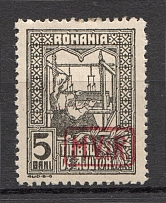 1918 Romania Germany Occupation (Full Set)