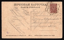 1917 (19 Aug) Ryezhitsa, Vitebsk province Russian empire, (cur. Rezekne, Latvia). Mute commercial postcard to Petrograd, Mute postmark cancellation