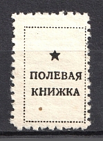 Field Book Red Army, Russia (MNH)