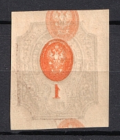 1917 1r Russian Empire (DOUBLE SHIFTED Center+OFFSET, Print Error, MNH)
