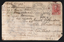 1913 'Nizhny-Astrakhan 'в' Parohod' Steamship mail postcard to Stemberger (Mandrovsky В-IVа-1)