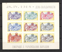 1967 Congress of Free Ukrainians Block Sheet (Probe, Proof, MNH)