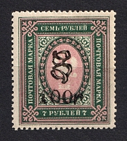 1919 100R/7R Armenia, Russia Civil War (Perforated, Type `f/g`, Black Overprint)