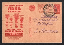 1932 10k 'Increase the yield of Flax and Hemp', Advertising Agitational Postcard of the USSR Ministry of Communications, Russia (SC #251, CV $25, Moscow - Germany)