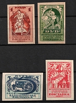 1923 The First All-Russia Agricultural Exhibition in Moscow, Soviet Union, USSR, Russia (Imperforate, Full Set)