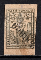 1922 200000R/10R Azerbaijan, Russia Civil War (SHIFTED Overprint, Print Error, Signed, Canceled)