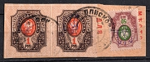 1918 50k and 1r Kiev (Kyiv) Type 2 and 2b on piece, Ukrainian Tridents, Ukraine (Bulat 243, 319, Plyskov Postmarks)