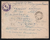 1916 Moscow Censorship, WWI Censored cover from Schelkovo to Copenhagen with violet round censor handstamp 'Military censor US'