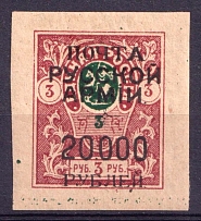 1920 20000r on 3r Wrangel Issue Type 1 on Denikin Issue, Russia Civil War (CV $30)
