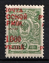 1920 1.000r on 2k Wrangel Issue Type 1, Russia, Civil War (Kr. 7 var, SHIFTED Overprint, Signed)