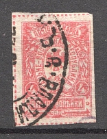 1921 4k Far East Republic, Vladivostok, Russia Civil War (VLADIVOSTOK Postmark)