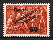 1945 60f on 30f Carpatho-Ukraine (Steiden 62, Kr. 62, Second Issue, Type V, Signed, Only 278 Issued, CV $100, MNH)