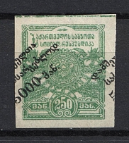 1922 5000r/250r Georgia, Russia Civil War (SHIFTED Overprint, Print Error)