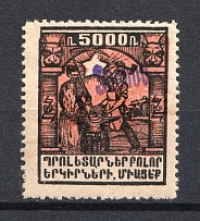 1922 300000r/5000r Armenia Revalued, Russia Civil War (Violet Overprint, Signed, CV $70)