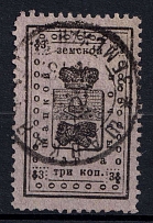 1914 3k Shatsk Zemstvo, Russia (Schmidt #39)