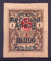 1920 10000r on 1r Wrangel Issue Type 1 on Denikin Issue, Russia Civil War