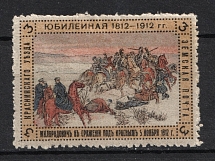 1912 3k Krasny Zemstvo, Russia (Schmidt #24)