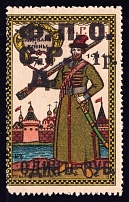 1914 1r on 5k Moscow, Finance Division of the Soviet of Workers Deputies 'Ф.П.О.С.Р.Д.', In Favor of the Victims of the War, Russia (Type II overprint)