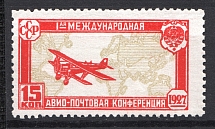 1927 USSR Airpost Conference 15 Kop (`A` Cutted at Top, CV $450, MNH)