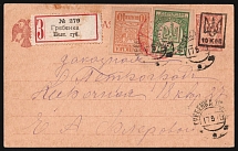 1919 (17 May) 10k Ukraine, Registered Postal Stationery Postcard with the Paid Answer from Hrebinka to Petrograd (Saint Petersburg) franked with 10sh and 40sh UNR, Odessa Type 19, Ukrainian Tridents (Bulat 152, CV $30)