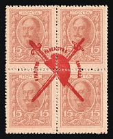 1917 15k Bolshevists Propaganda Liberty Cap, Russia, Civil War (Kr. 14, Signed, CV $70)
