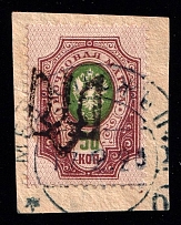 1920 Medzhybozh postmark on piece with Podolia 50k, Ukrainian Tridents, Ukraine (Signed)
