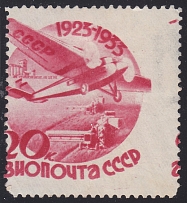 1934 USSR  Airmail 20k Unwmk (Print ERROR MH)